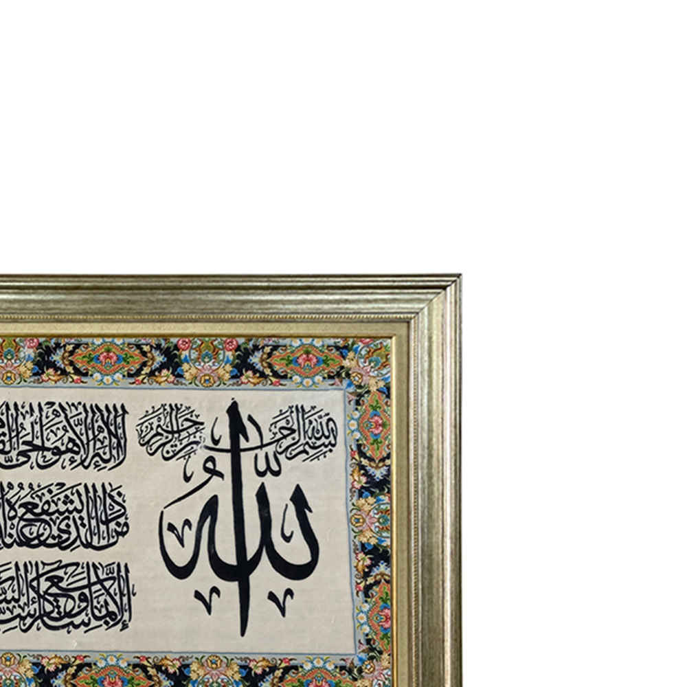 Islamischer Wandteppich Thronvers Modell Ilia