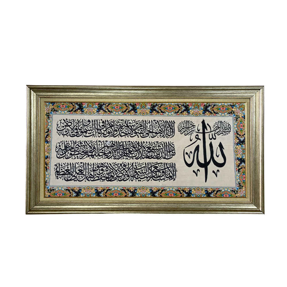 Islamischer Wandteppich Thronvers Modell Ilia