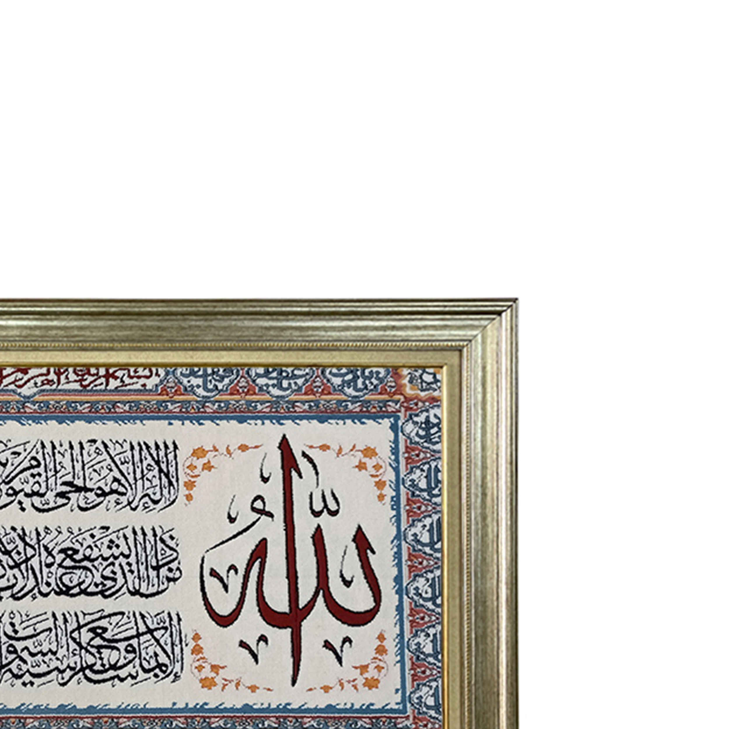 Islamischer Wandteppich Thronvers Modell Karin