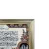 Islamischer Wandteppich Thronvers Modell Rastaak