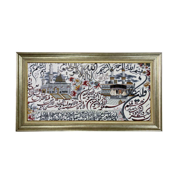 Islamischer Wandteppich Thronvers Modell Yeganeh