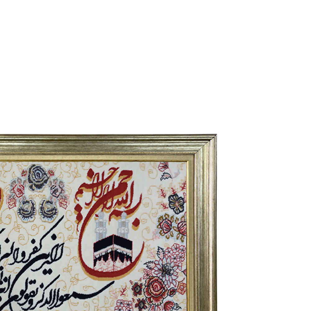 Islamischer Wandteppich Wa In Yakad Modell Afra
