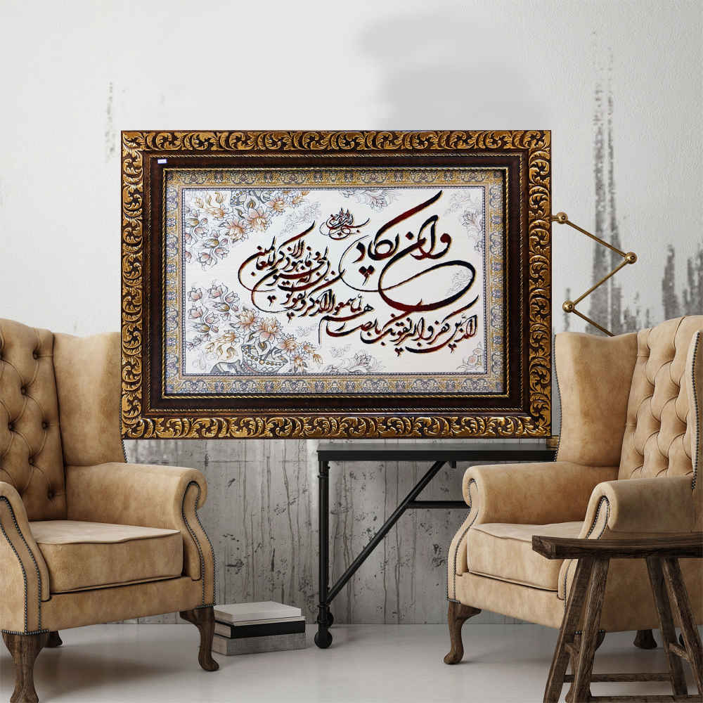 Islamischer Wandteppich Wa In Yakad Modell Ava