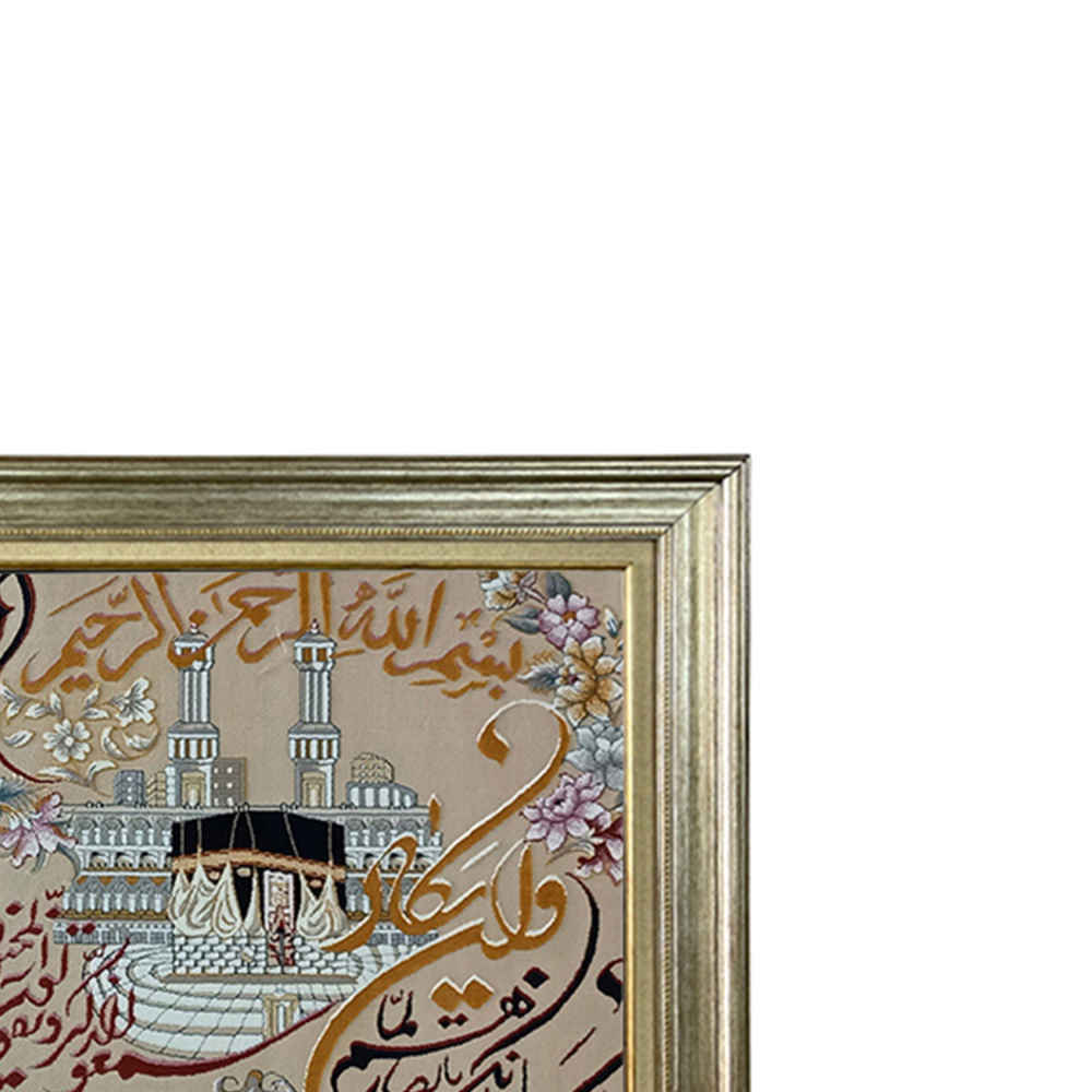 Islamischer Wandteppich Thronvers Modell Kaabeh