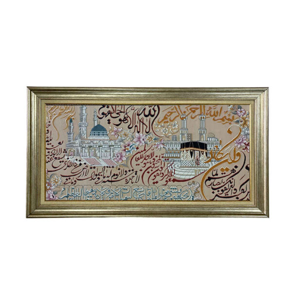 Islamischer Wandteppich Thronvers Modell Kaabeh