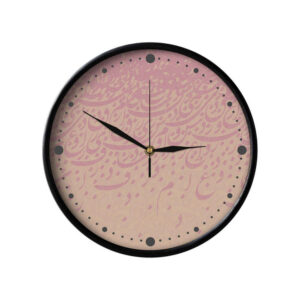 Persisch inspirierte analoge Wanduhr mit Muster – Kalligraphie