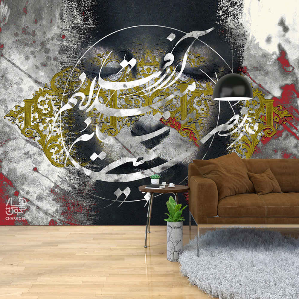 Persische Kalligrafie Tapete Modell Arezoo für moderne Innenräume
