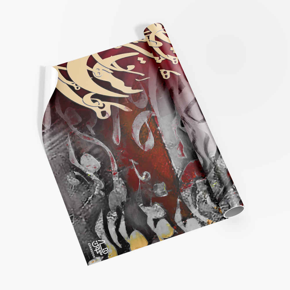 Persische Kalligrafie Tapete Modell Bahar für moderne Innenräume