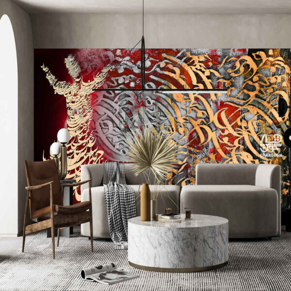 Persische Kalligrafie Tapete Modell Bahar für moderne Innenräume