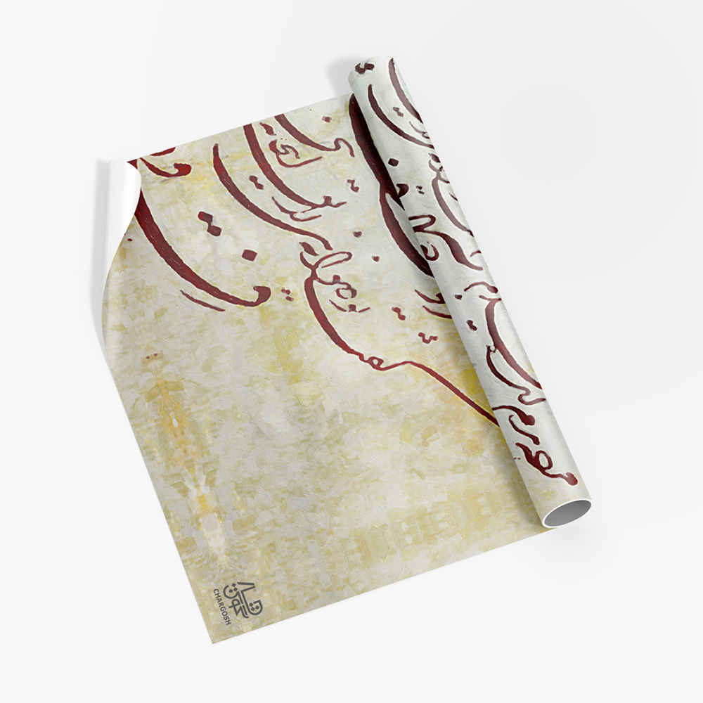 Persische Kalligrafie Tapete Modell Dalir für moderne Innenräume