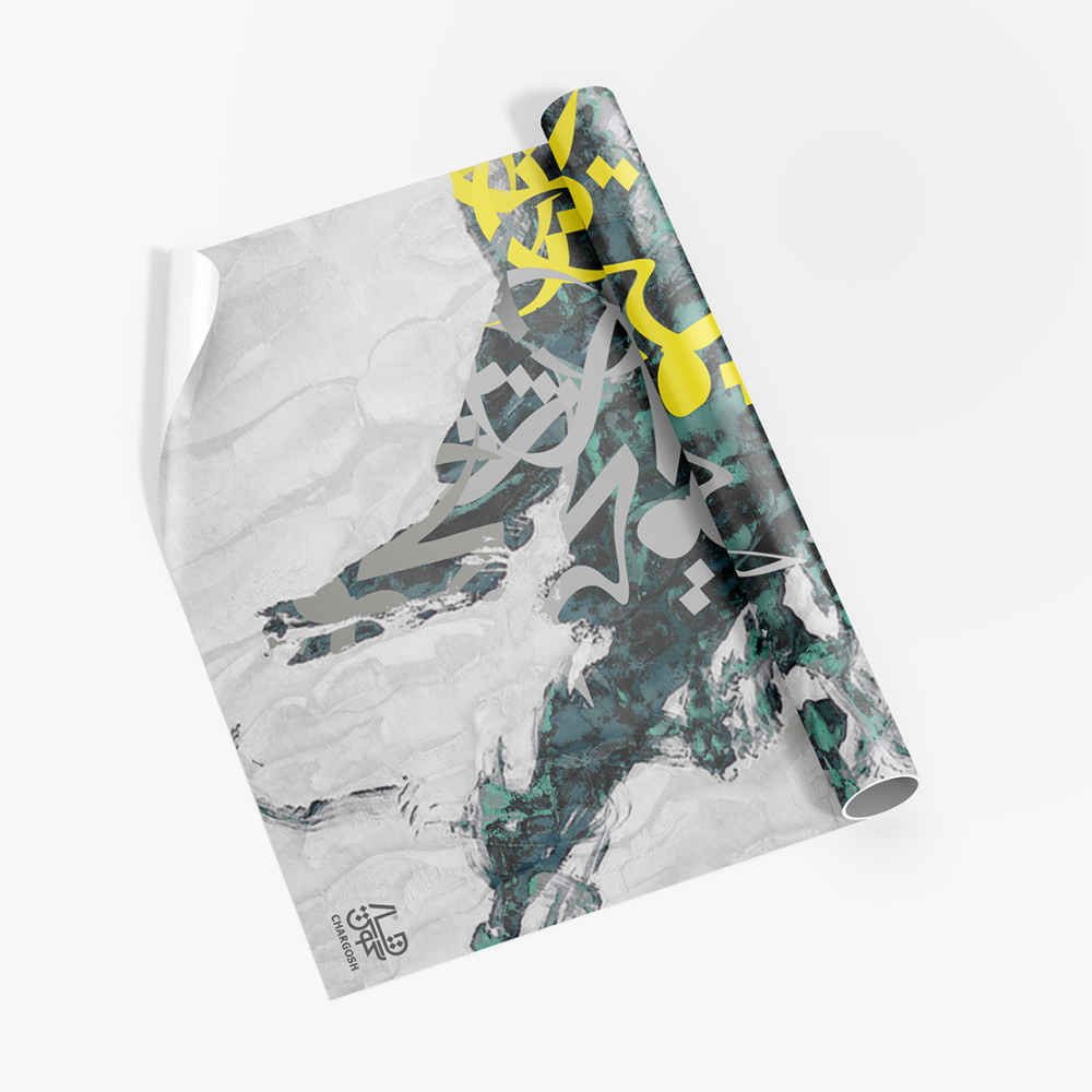 Persische Kalligrafie Tapete Modell Del für moderne Innenräume