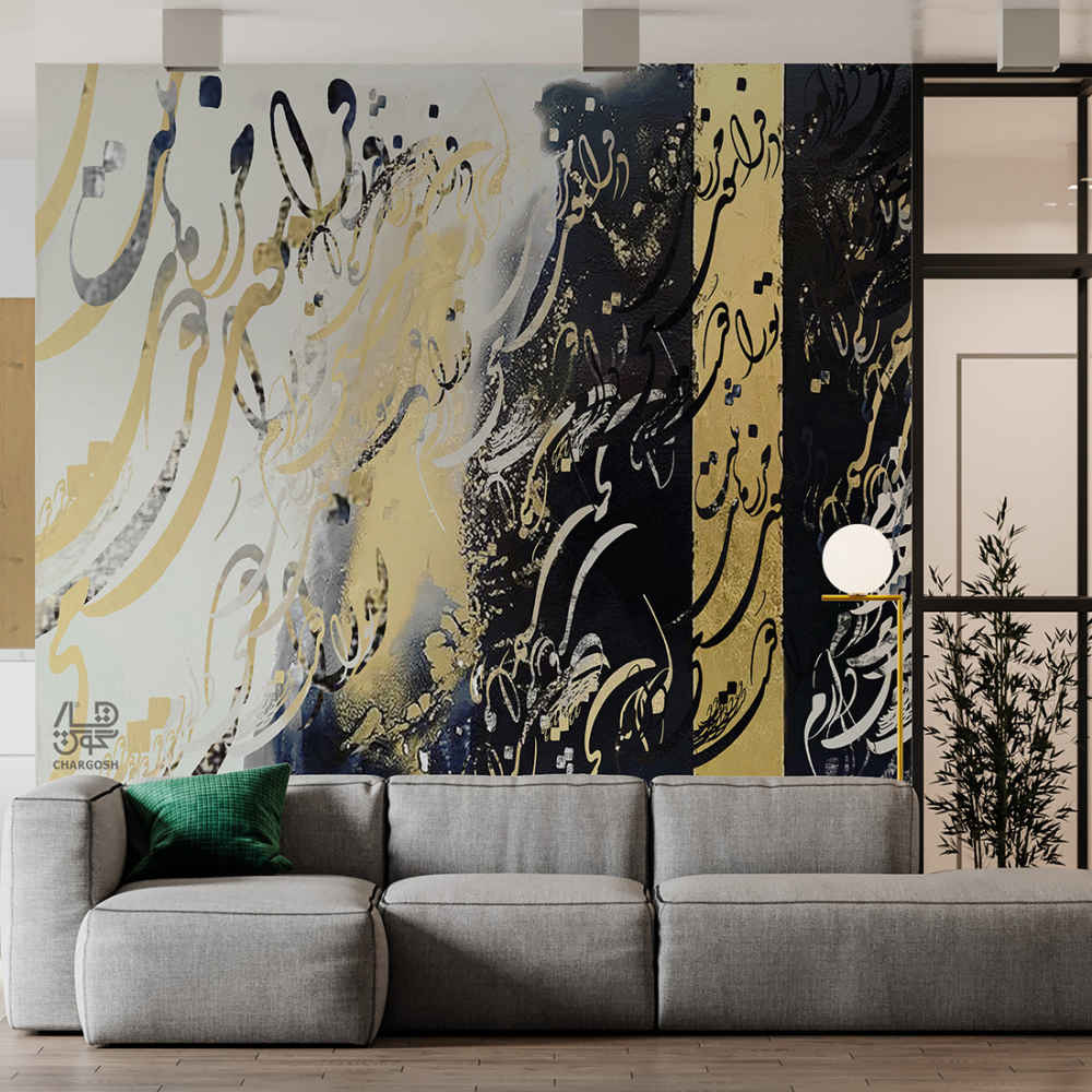Persische Kalligrafie Tapete Modell Eshgh für moderne Innenräume