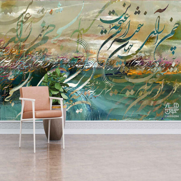 Persische Kalligrafie Tapete Modell Jaan für moderne Innenräume