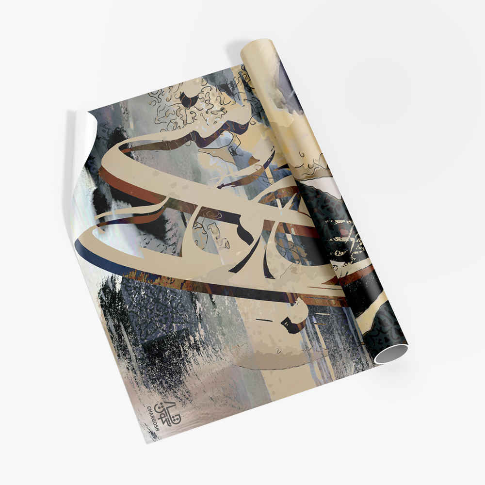 Persische Kalligrafie Tapete Modell Jalal für moderne Innenräume