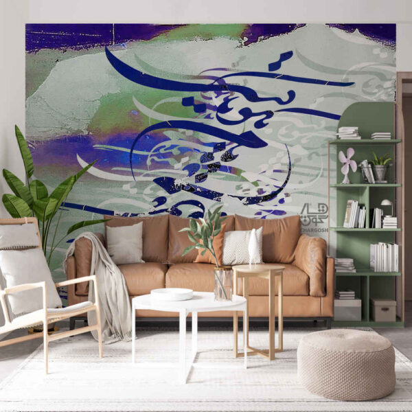 Persische Kalligrafie Tapete Modell Khial für moderne Innenräume