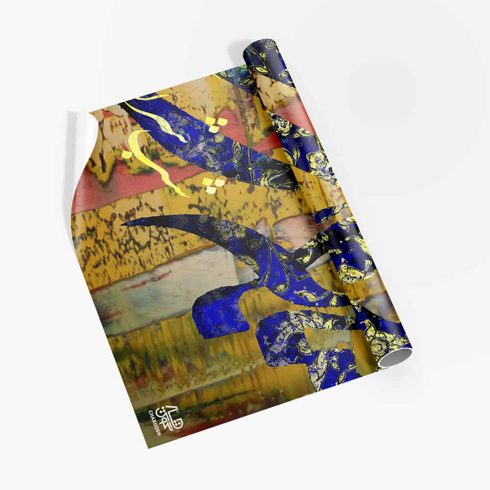 Persische Kalligrafie Tapete Modell Khomar für moderne Innenräume