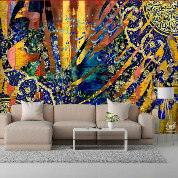 Persische Kalligrafie Tapete Modell Khomar für moderne Innenräume