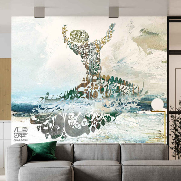 Persische Kalligrafie Tapete Modell Sama für moderne Innenräume