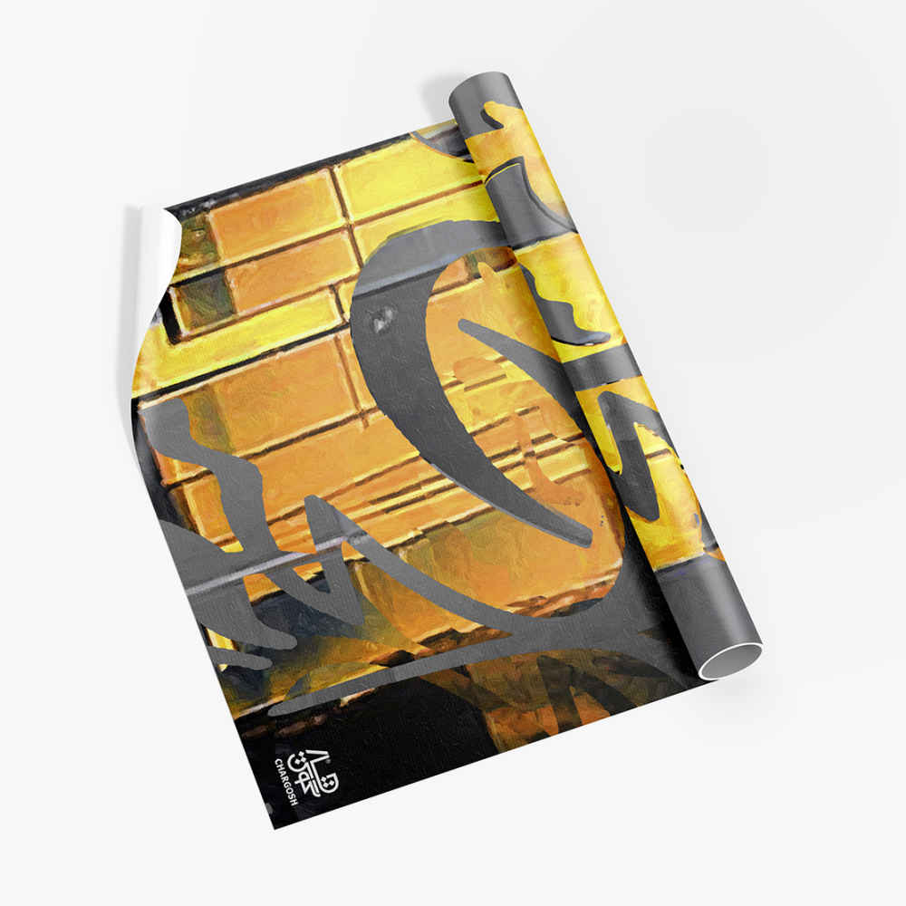 Persische Kalligrafie Tapete Modell Sayeh für moderne Innenräume