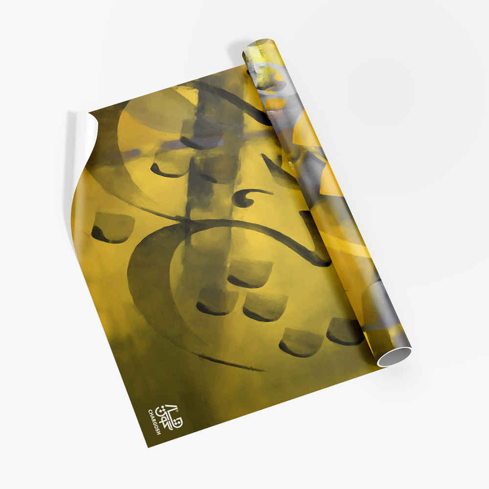 Persische Kalligrafie Tapete Modell Shafigh für moderne Innenräume