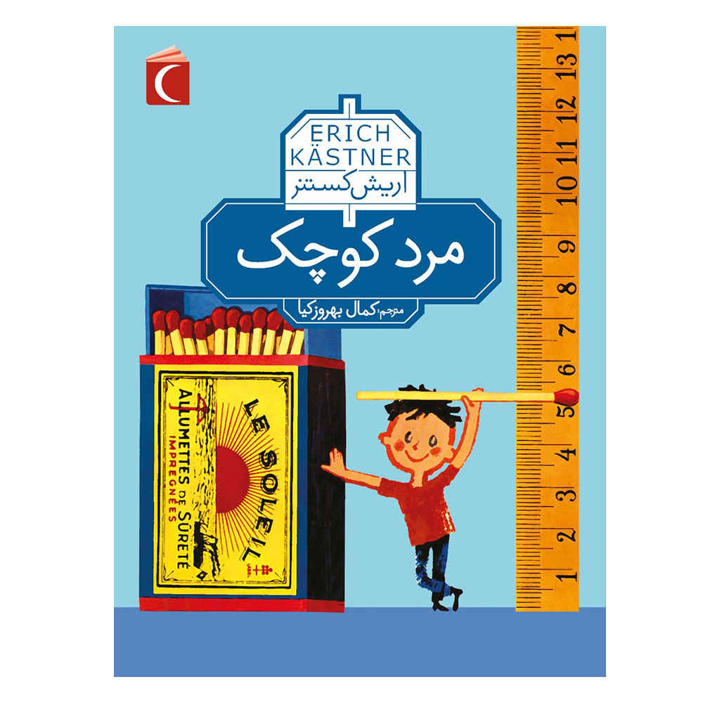 Der kleine Mann von Erich Kästner (Farsische Ausgabe)