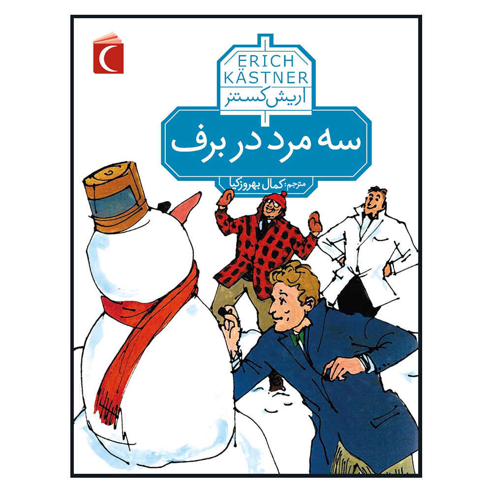 Drei Männer im Schnee von Erich Kästner (Farsische Ausgabe)