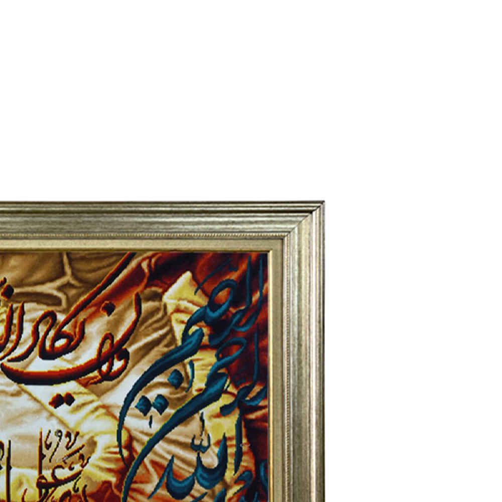 Islamischer Wandteppich Van Yakad Modell Arta