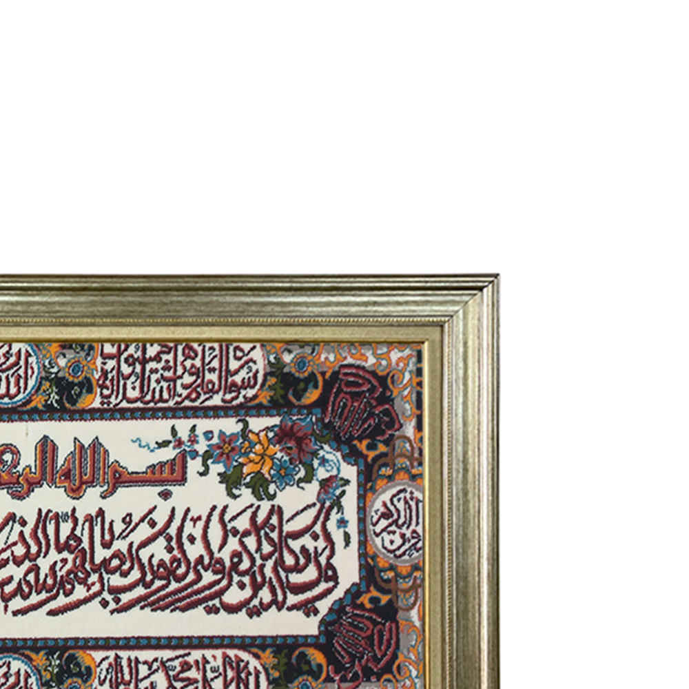 Islamischer Wandteppich Van Yakad Modell Bahram