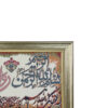 Islamischer Wandteppich Van Yakad Modell Foad