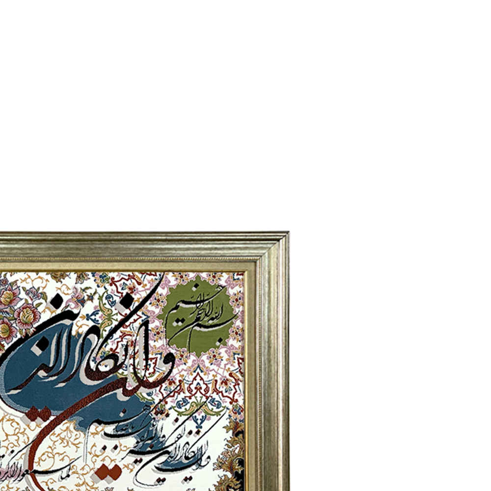 Islamischer Wandteppich Van Yakad Modell Hoorasa