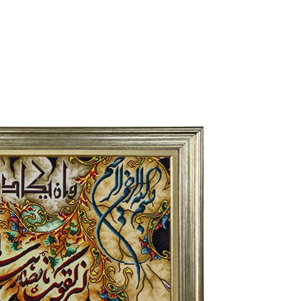 Islamischer Wandteppich Van Yakad Modell Ravan