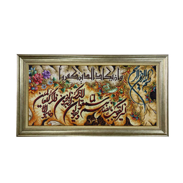 Islamischer Wandteppich Van Yakad Modell Ravan