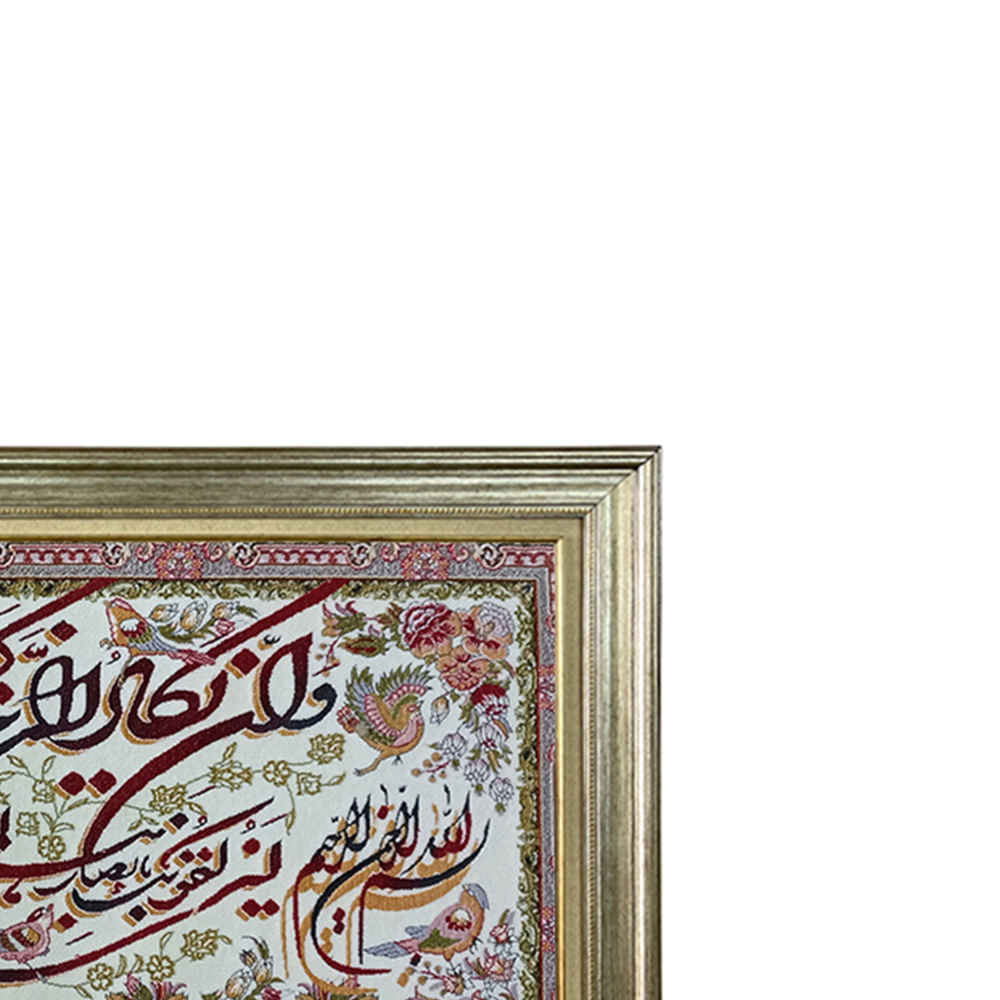 Islamischer Wandteppich Van Yakad Modell Samin