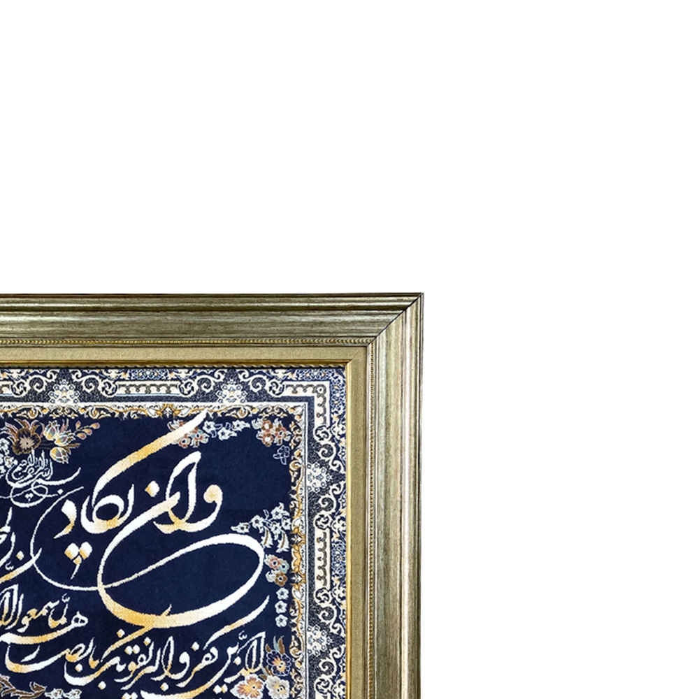 Islamischer Wandteppich Van Yakad Modell Tahoora