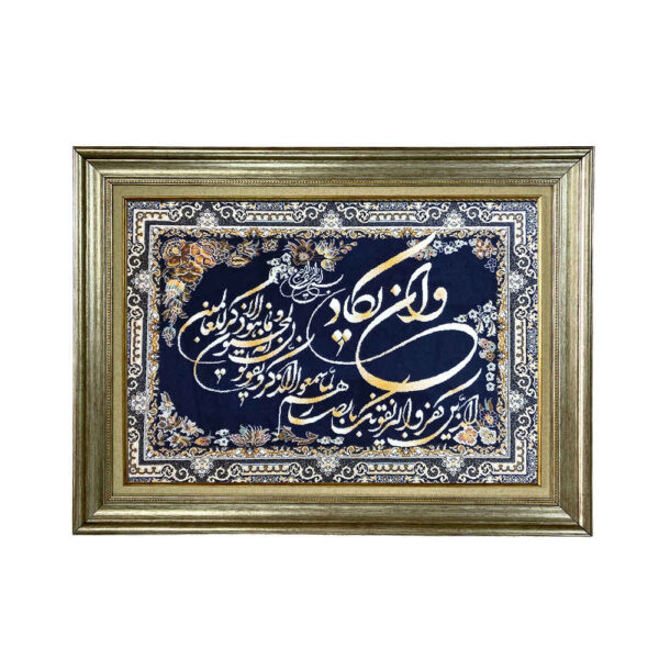 Islamischer Wandteppich Van Yakad Modell Tahoora