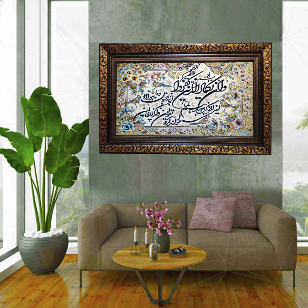 Islamischer Wandteppich Van Yakad Modell Zar