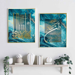 2 Stück Islamisches Poster-Druck – Van Yakad Gerahmte Wandkunst