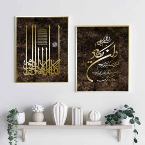 2 Stück Islamisches Poster-Druck – Wan Yakad & Thronvers Gerahmte Wandkunst