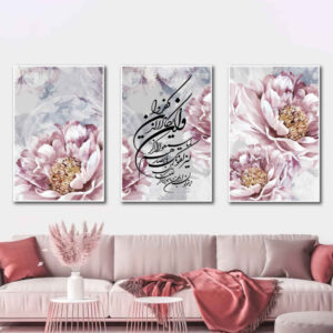3 Stück Islamisches Poster-Druck – Van Yakad Gerahmte Wandkunst