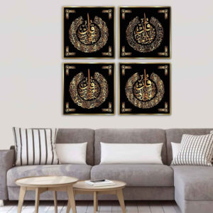 4 Stück Islamisches Poster-Druck – 4 Qul Atoosa Gerahmte Wandkunst