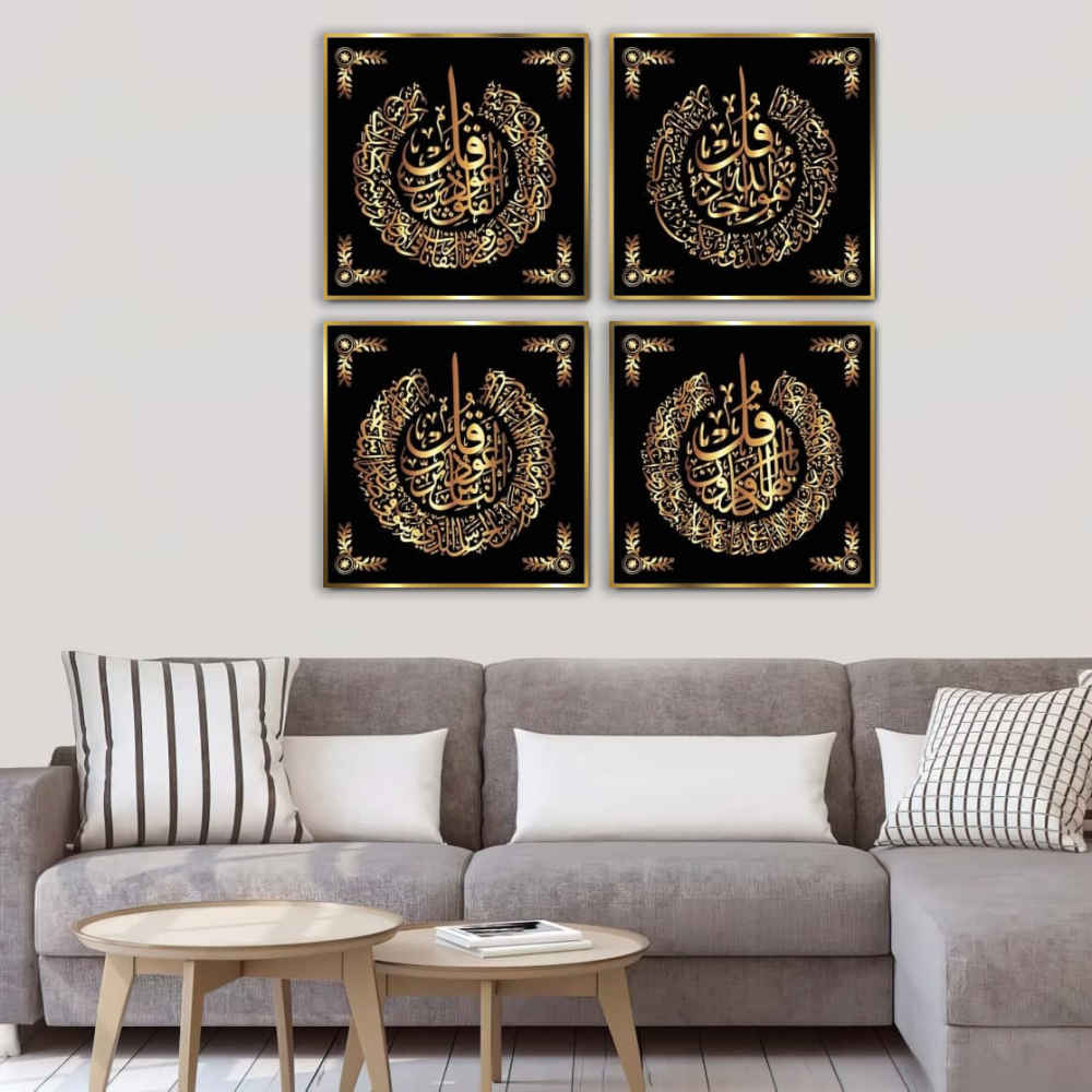 4 Stück Islamisches Poster-Druck - 4 Qul Atoosa Gerahmte Wandkunst