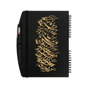Persisches Holz-Notizbuch – Calligraphy Design, Künstlerisches Kalligrafie Holzcover