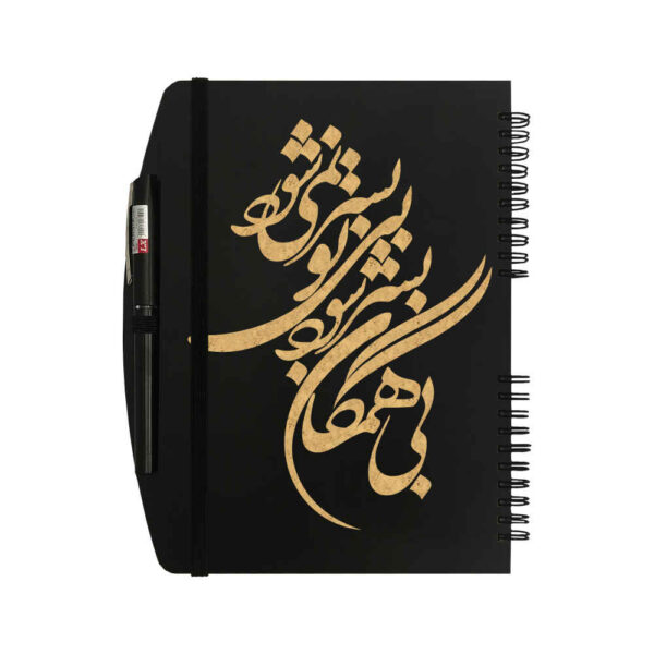 Persisches Holz-Notizbuch – Hamegan Design, Handgefertigtes Holzcover