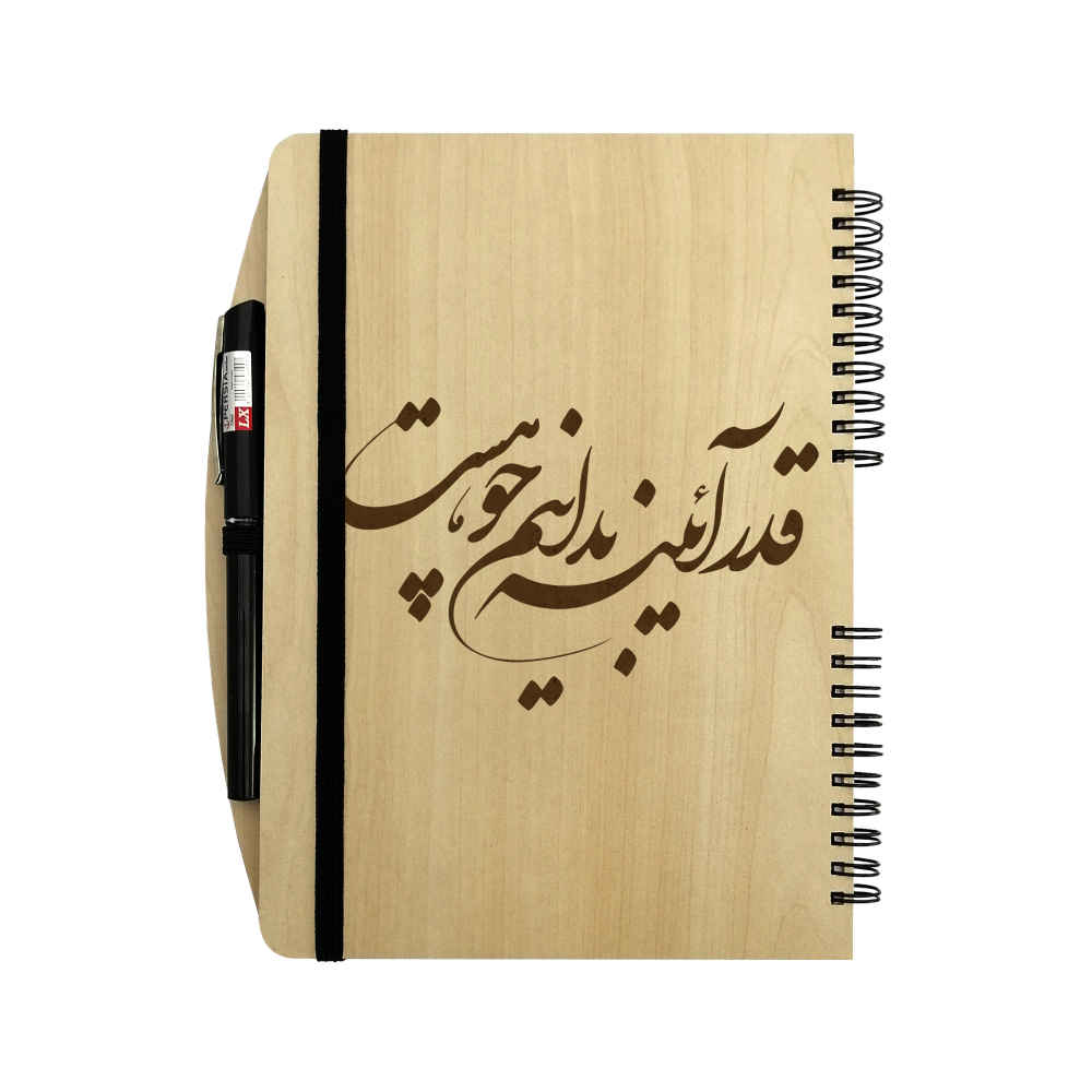 Persisches Holz-Notizbuch – Mirror Design, Reflektierendes Holzcover