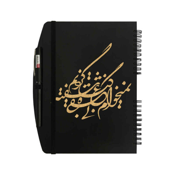 Persisches Holz-Notizbuch – Nik Design, Handgemachte Holzcover