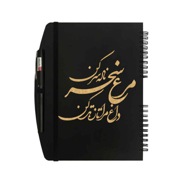 Persisches Holz-Notizbuch – Sahar-Design, kunstvoll gearbeitetes Holzdeckel