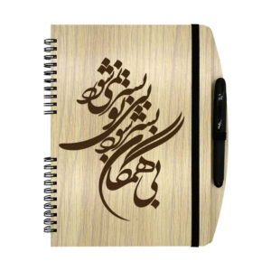 Persisches Holz-Notizbuch – Zhina Design, Elegantes Holzcover