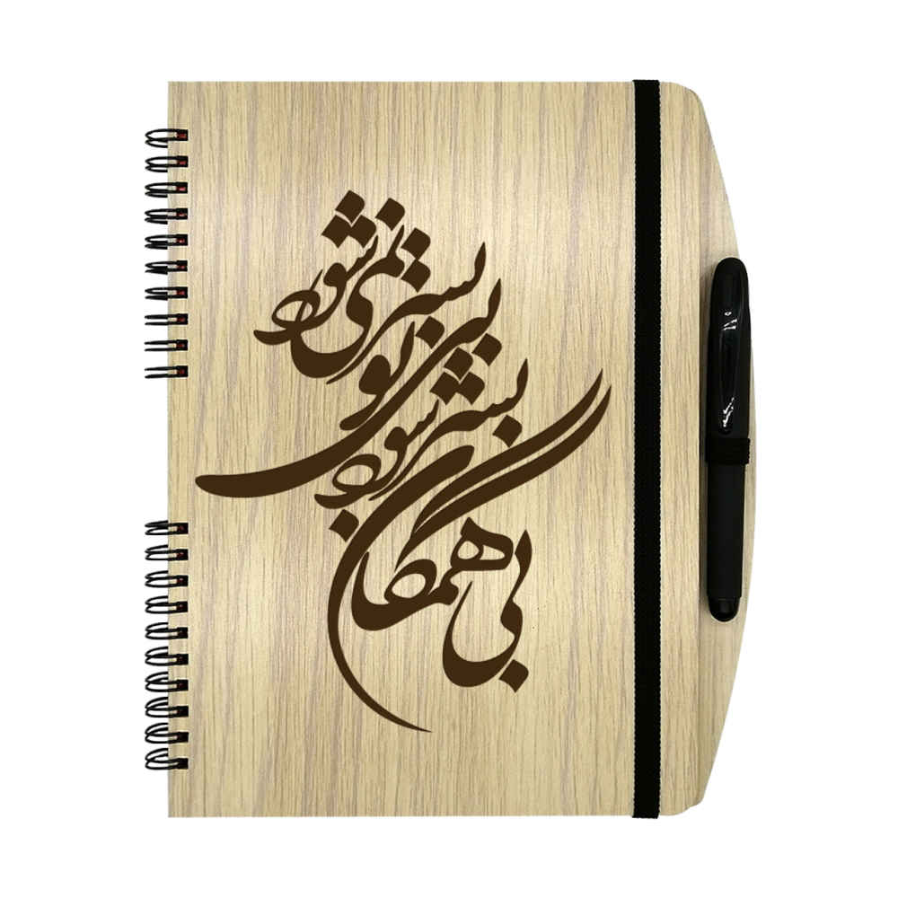 Persisches Holz-Notizbuch – Zhina Design, Elegantes Holzcover