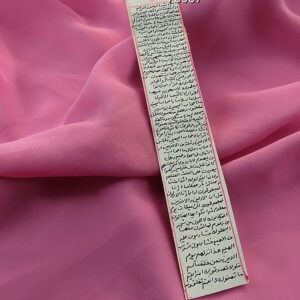 Surah Al-Waqi’a auf Hirschhaut – Islamisches Taweez für Geld & Wohlstand
