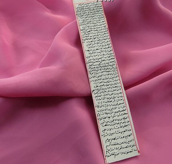 Surah Al-Waqi'a auf Hirschhaut – Islamisches Taweez für Geld & Wohlstand